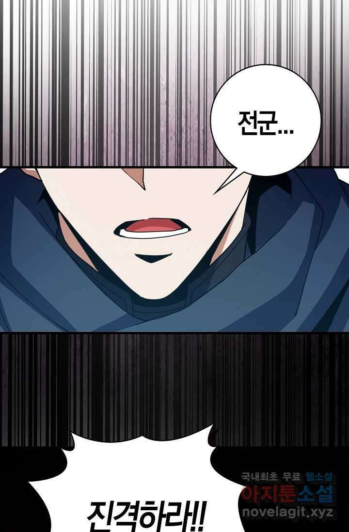 몬스터로 로그인 16화 36