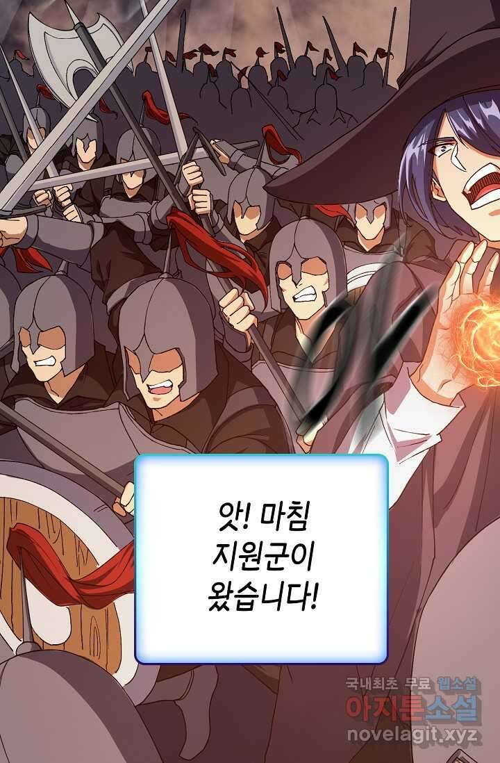 몬스터로 로그인 16화 38