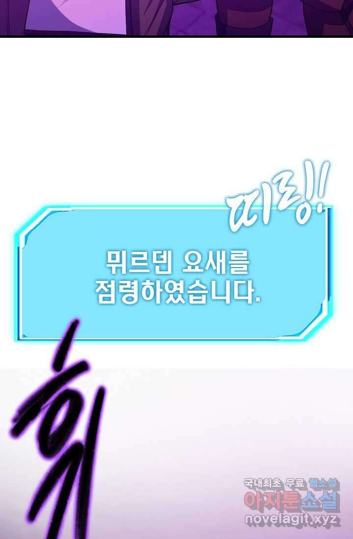 몬스터로 로그인 16화 53