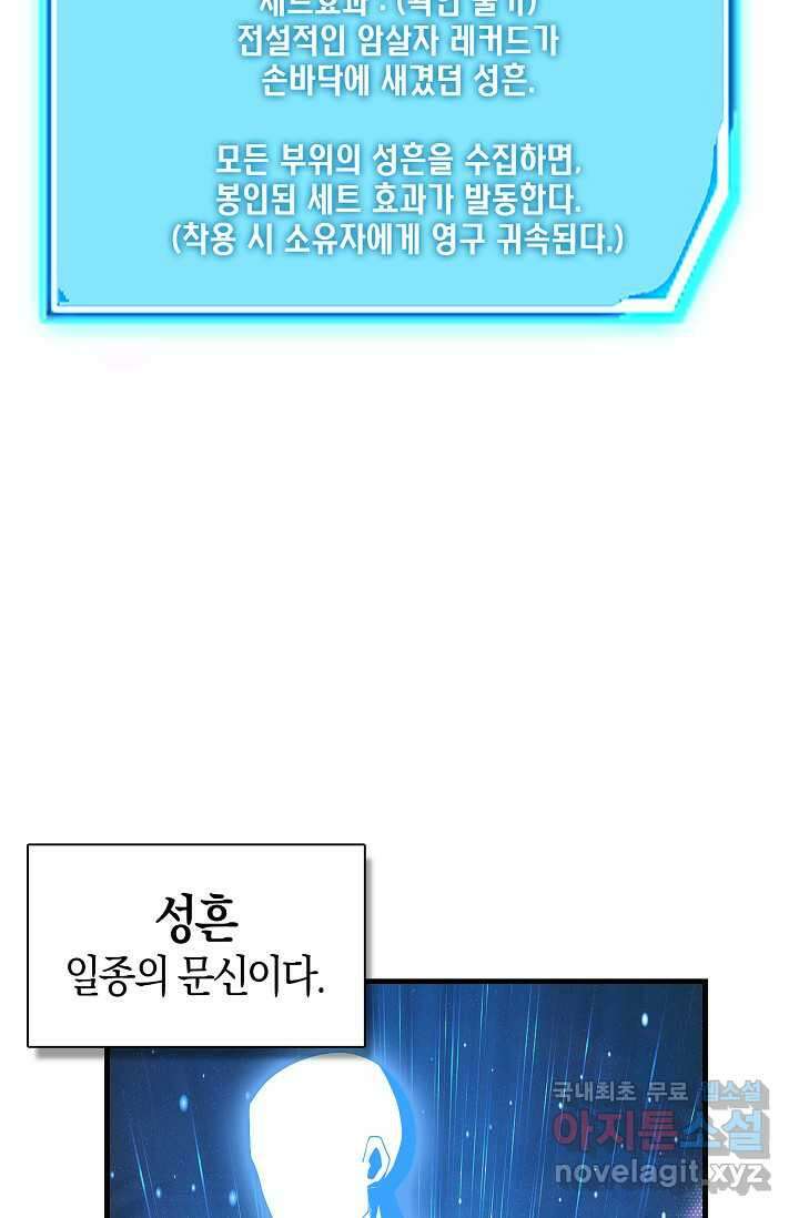 몬스터로 로그인 16화 75