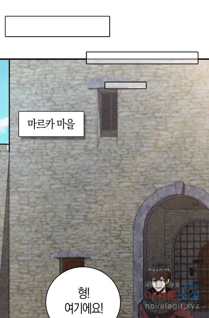 몬스터로 로그인 16화 83