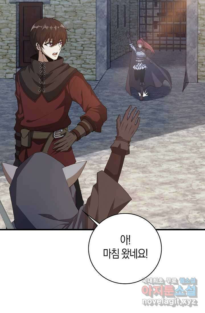 몬스터로 로그인 16화 89