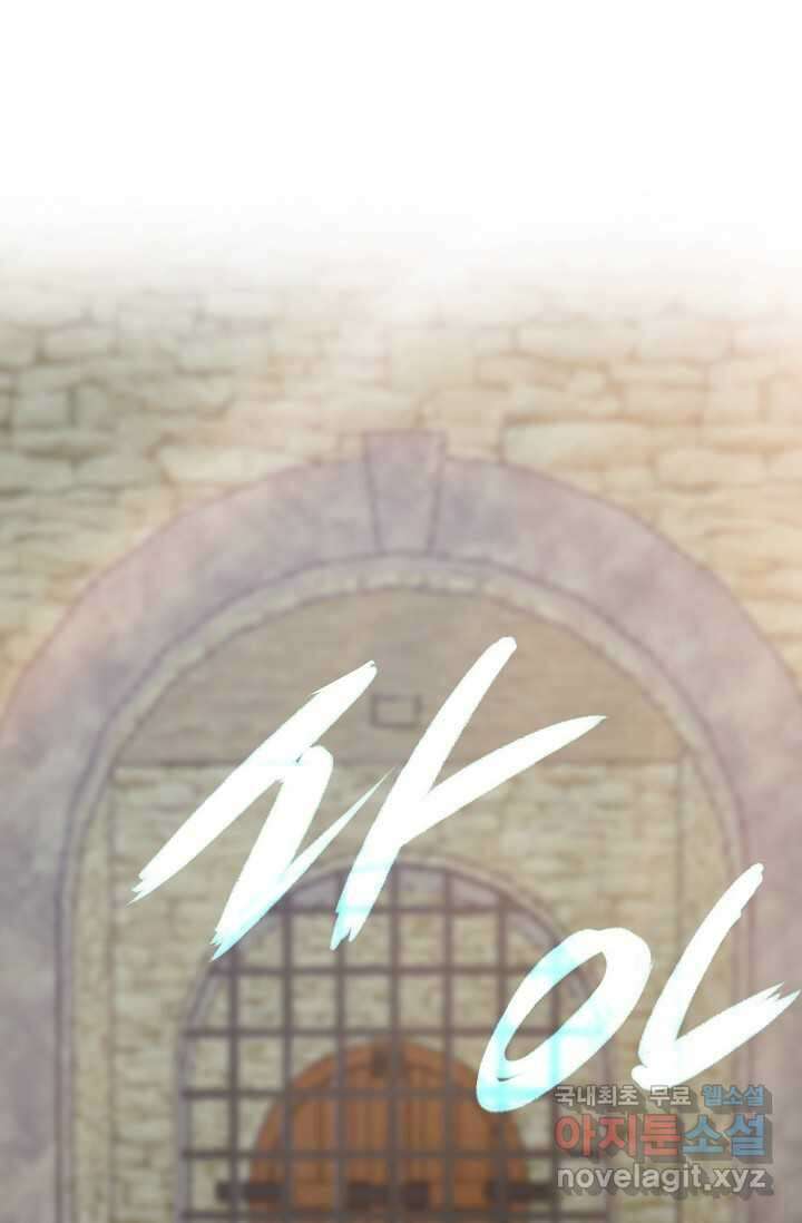 몬스터로 로그인 16화 91