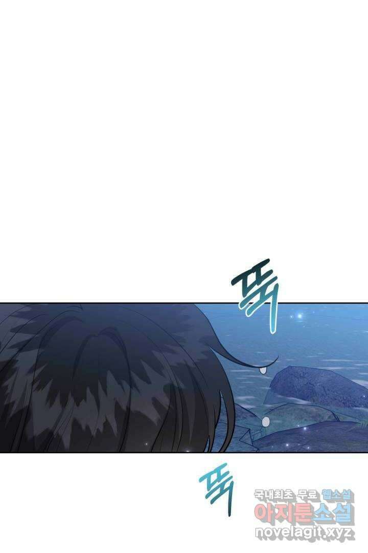 추위타는 북부대공 18화 2