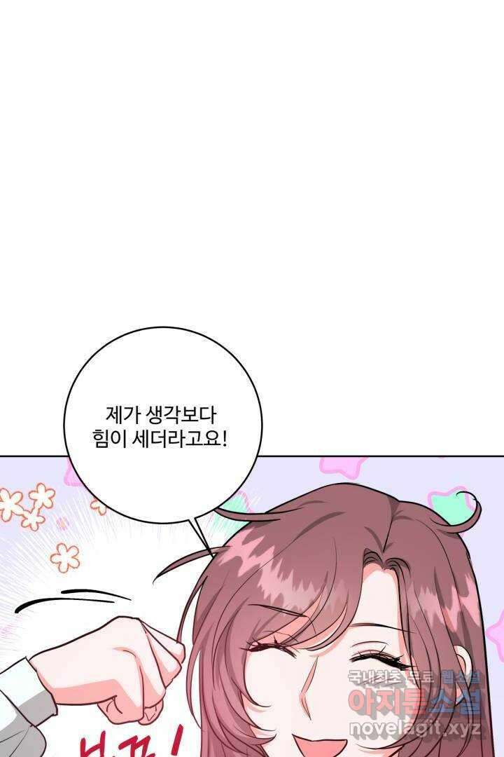 추위타는 북부대공 18화 9