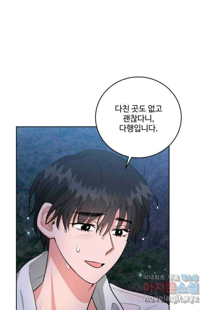 추위타는 북부대공 18화 12