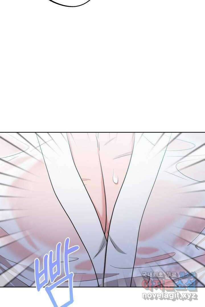 추위타는 북부대공 18화 17