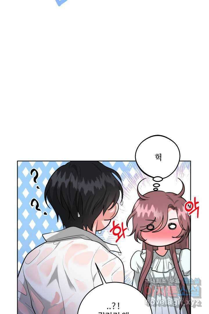 추위타는 북부대공 18화 18