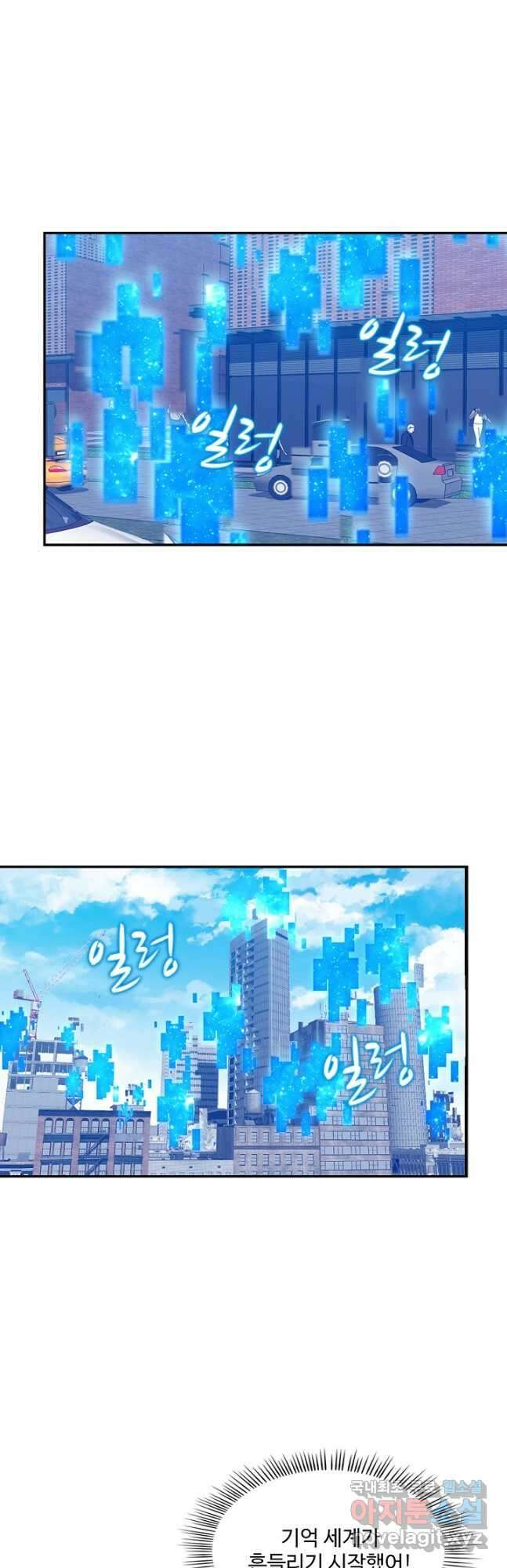 허세로 레벨업 하기 514화 4