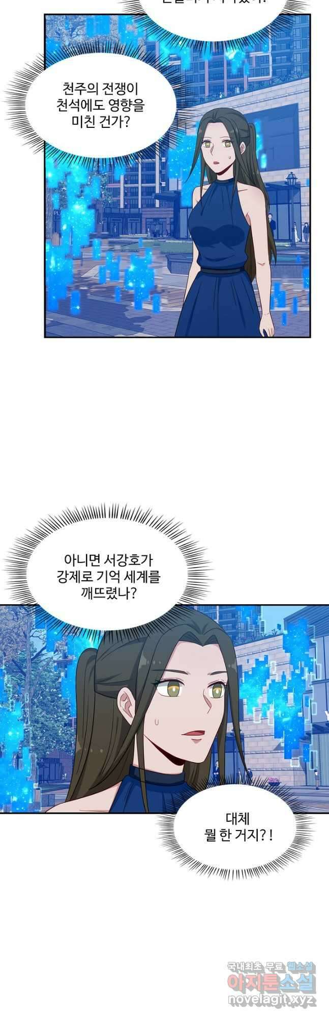 허세로 레벨업 하기 514화 5