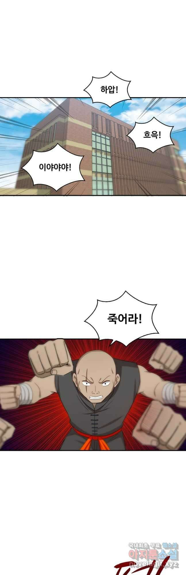 허세로 레벨업 하기 514화 6