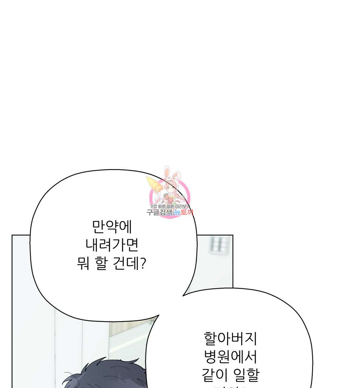 어쩌다가 전원일기 63화(완결) 1