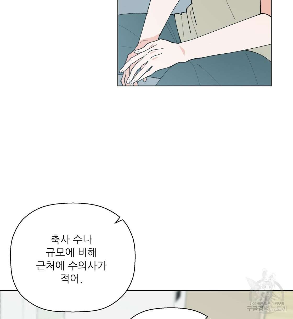 어쩌다가 전원일기 63화(완결) 4