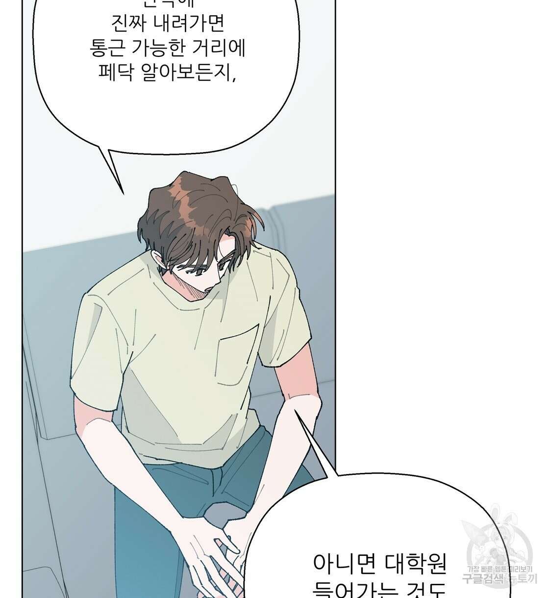 어쩌다가 전원일기 63화(완결) 6