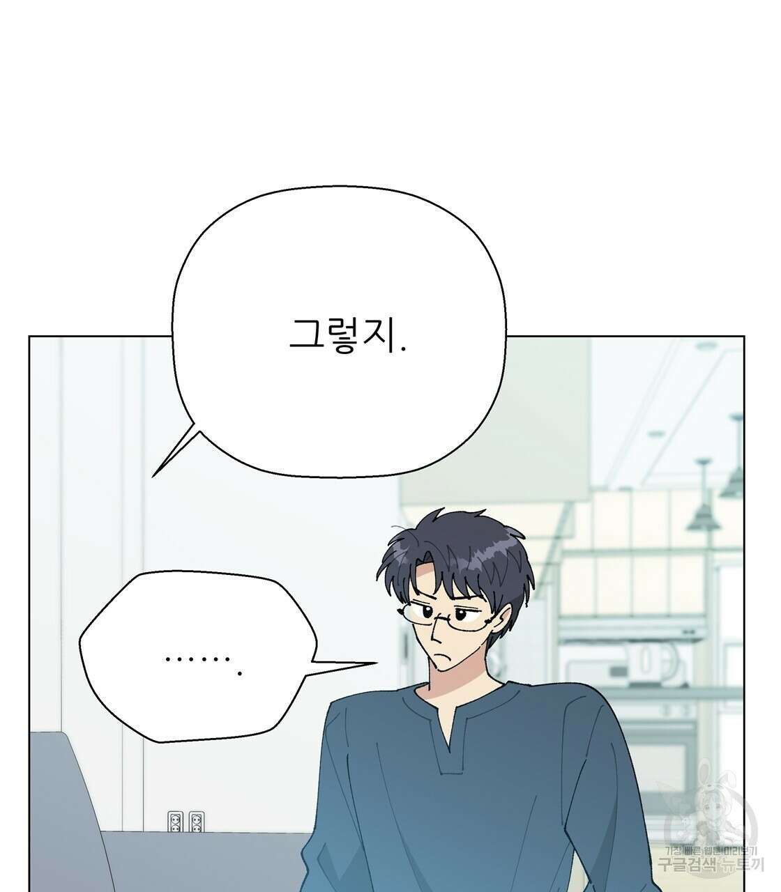 어쩌다가 전원일기 63화(완결) 9