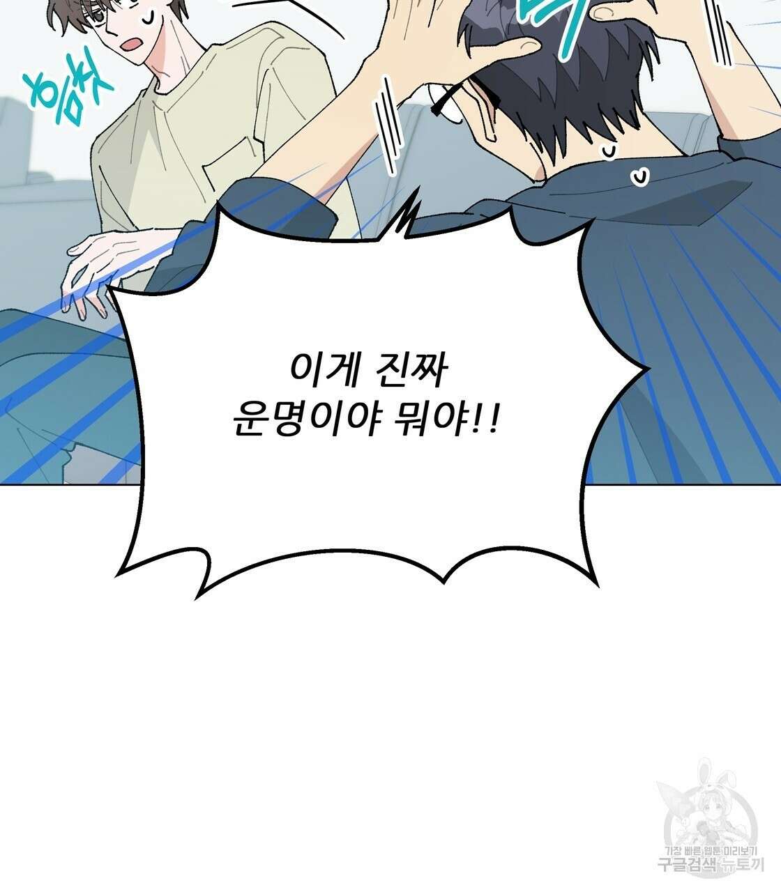 어쩌다가 전원일기 63화(완결) 11