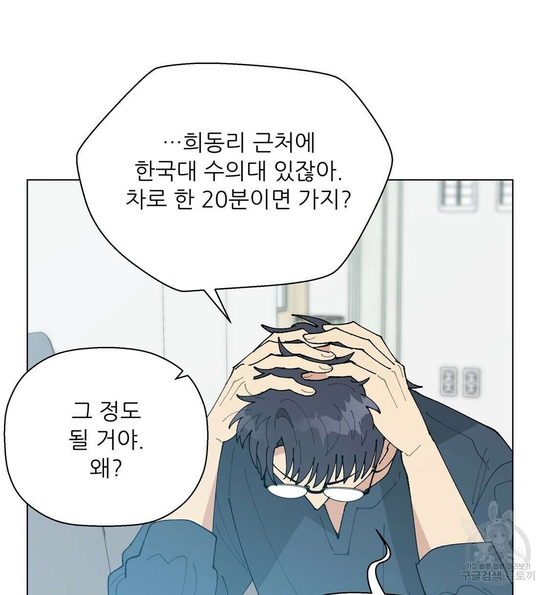 어쩌다가 전원일기 63화(완결) 12