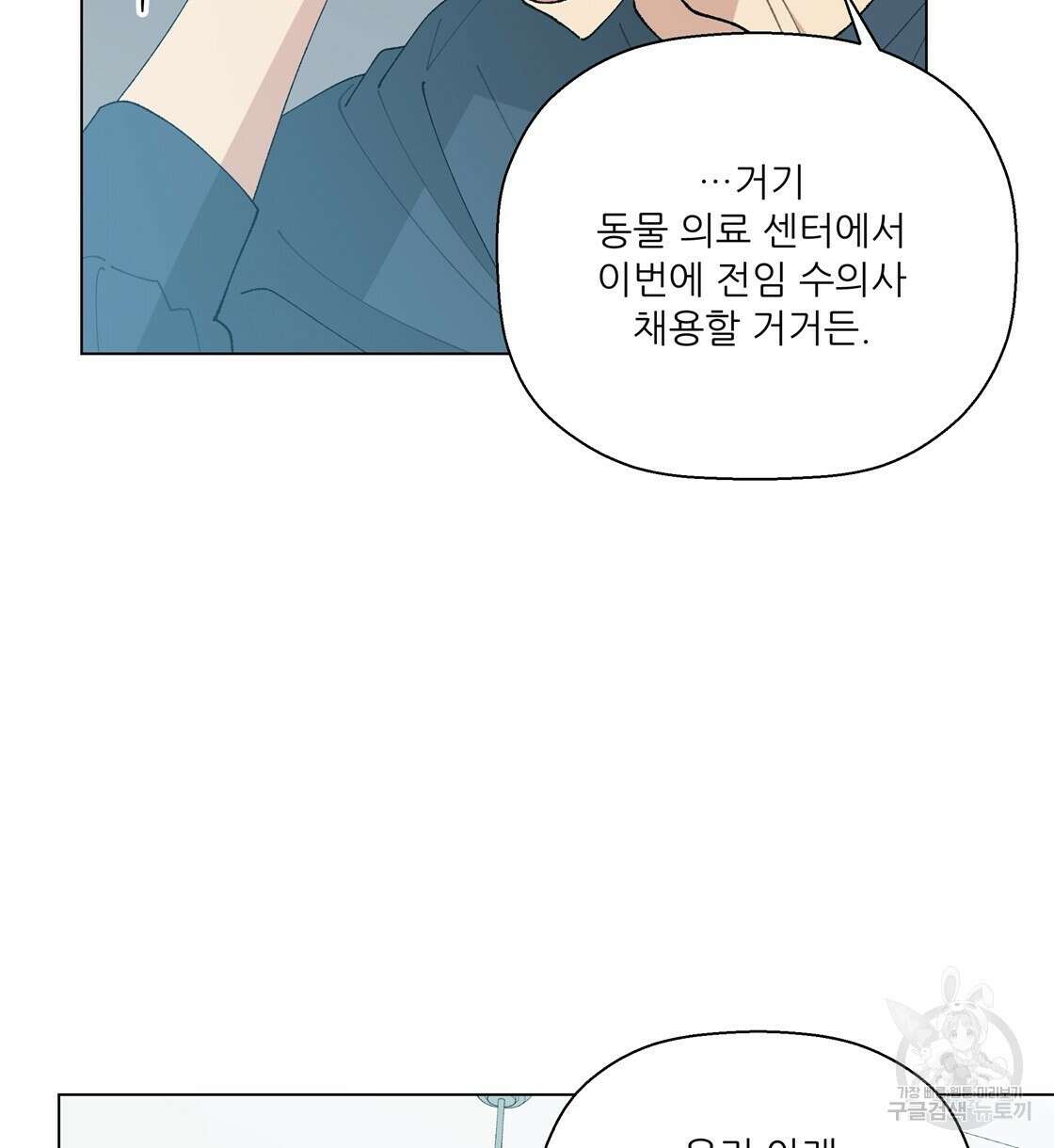 어쩌다가 전원일기 63화(완결) 15