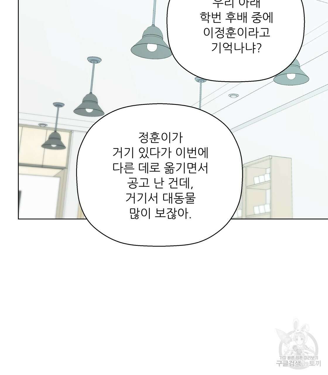어쩌다가 전원일기 63화(완결) 16