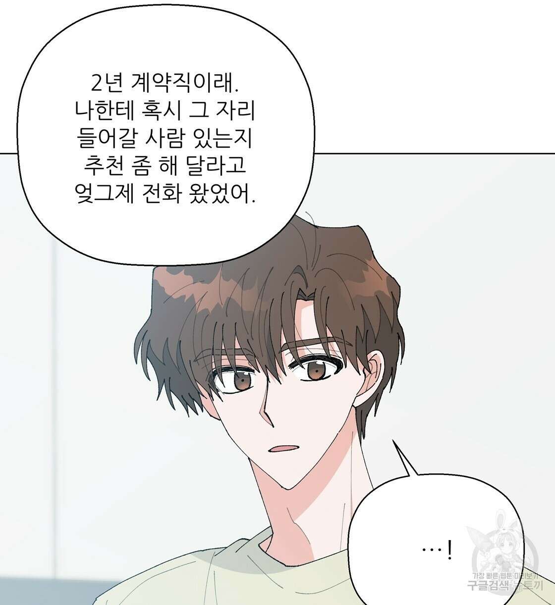 어쩌다가 전원일기 63화(완결) 17