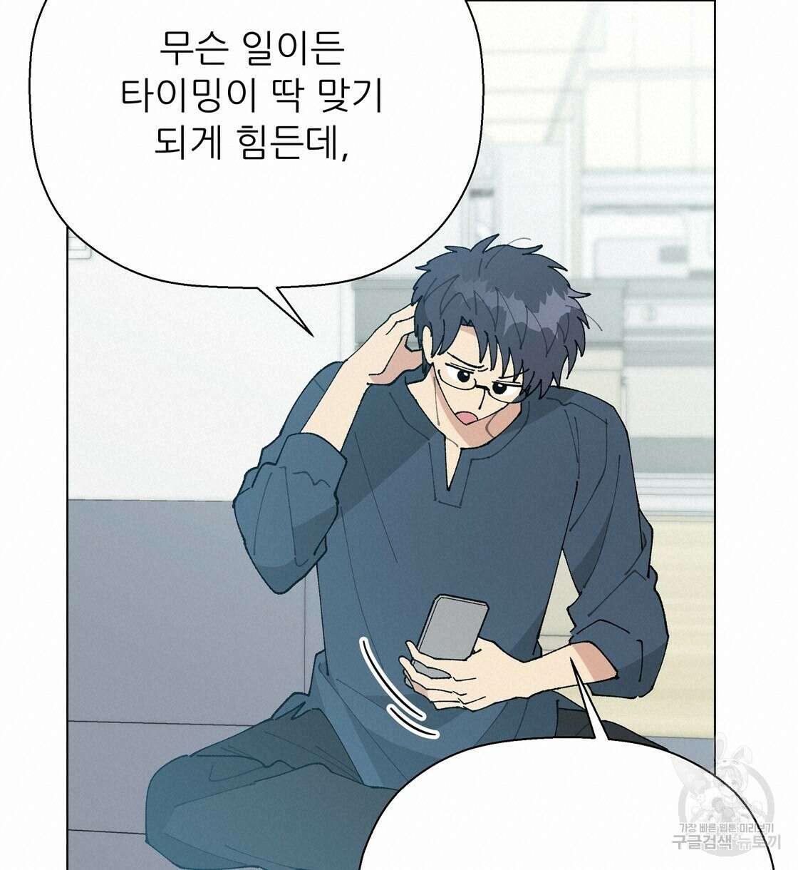 어쩌다가 전원일기 63화(완결) 19