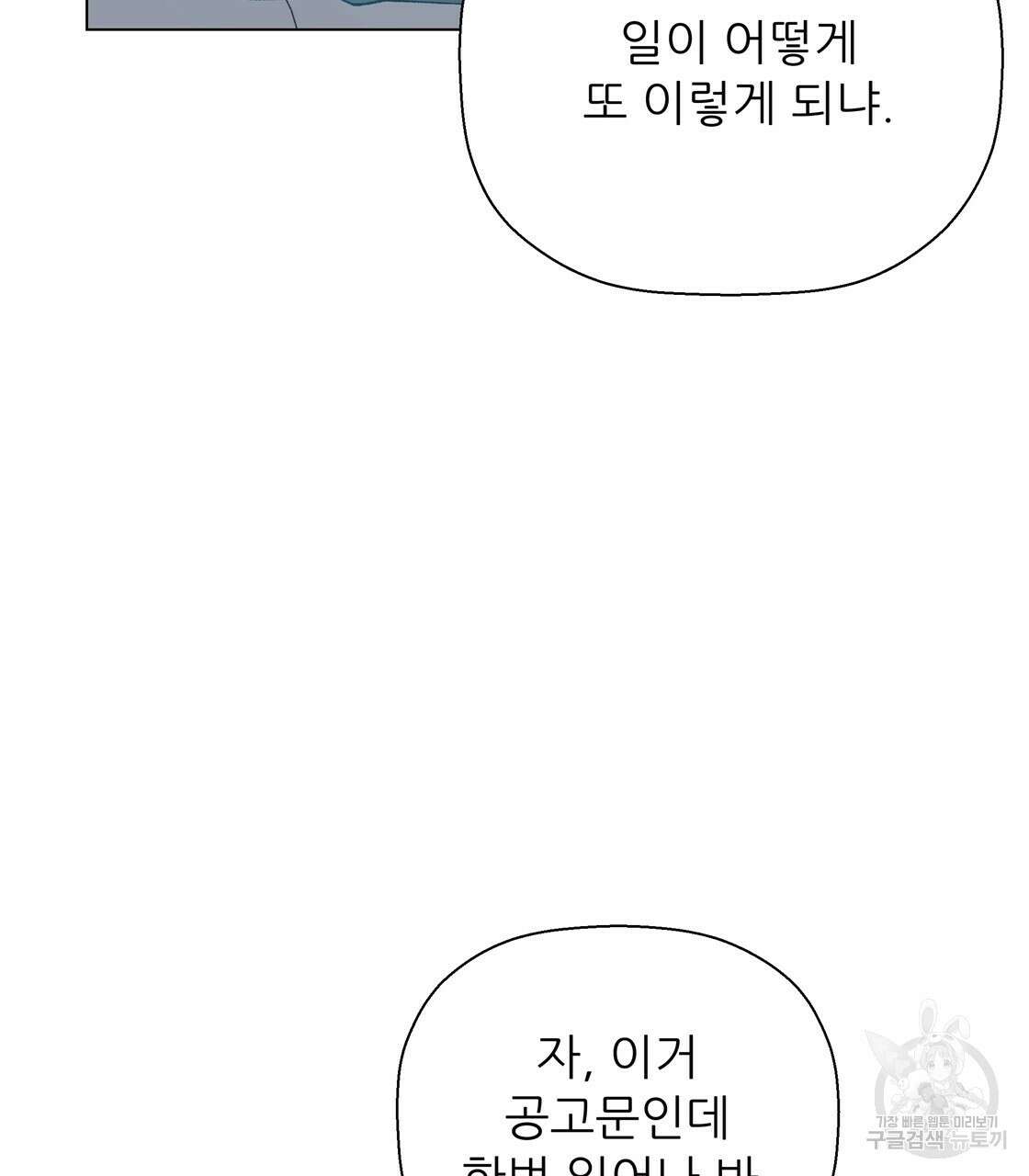 어쩌다가 전원일기 63화(완결) 20