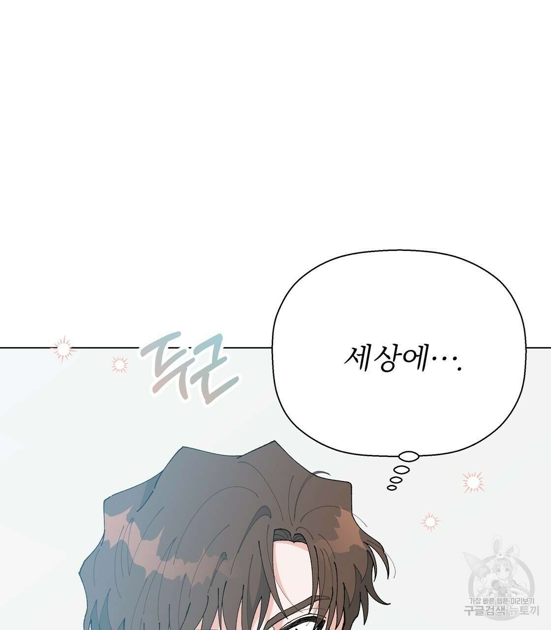 어쩌다가 전원일기 63화(완결) 23