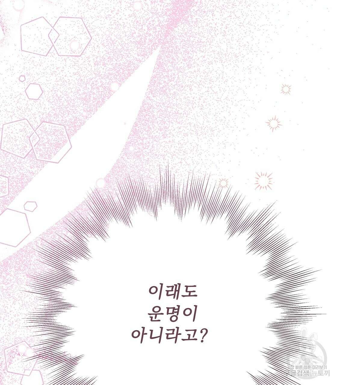 어쩌다가 전원일기 63화(완결) 27