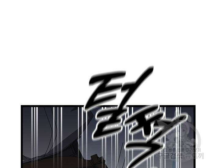 초월자 학원의 수강생이 되었다 63화 2