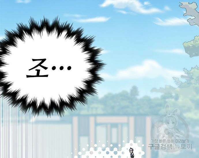 초월자 학원의 수강생이 되었다 63화 5