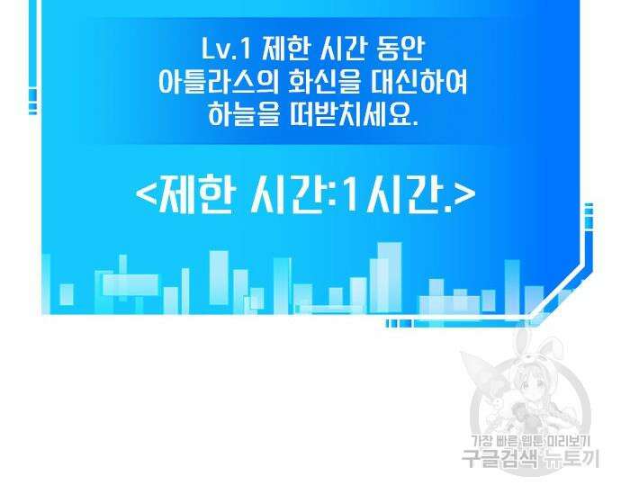 초월자 학원의 수강생이 되었다 63화 17