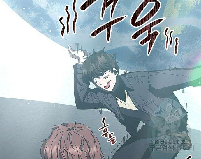 초월자 학원의 수강생이 되었다 63화 20