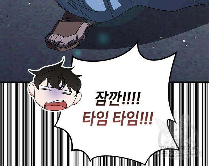 초월자 학원의 수강생이 되었다 63화 23