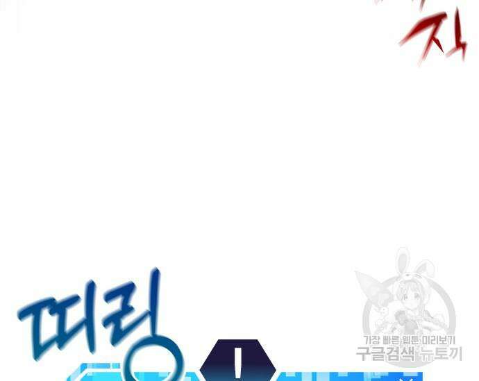 초월자 학원의 수강생이 되었다 63화 26