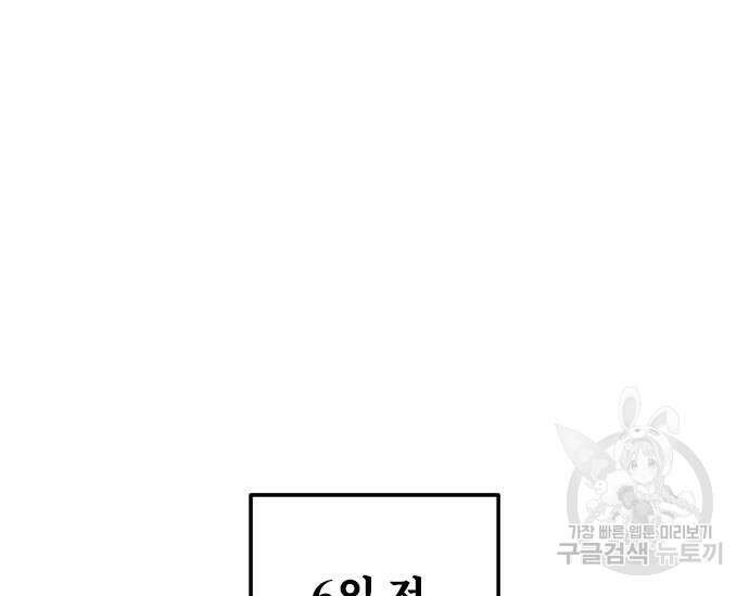 초월자 학원의 수강생이 되었다 63화 28