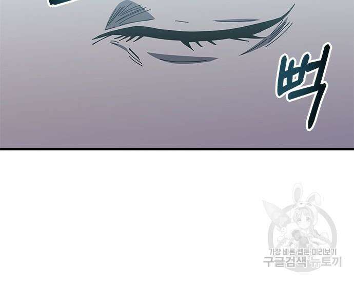 초월자 학원의 수강생이 되었다 63화 32