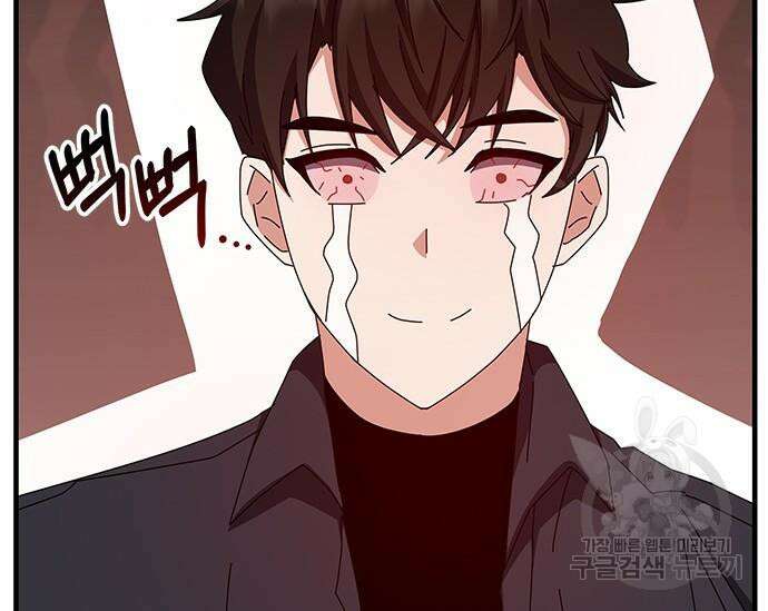 초월자 학원의 수강생이 되었다 63화 40
