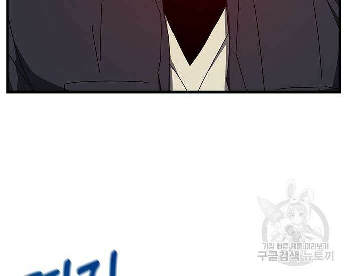 초월자 학원의 수강생이 되었다 63화 41