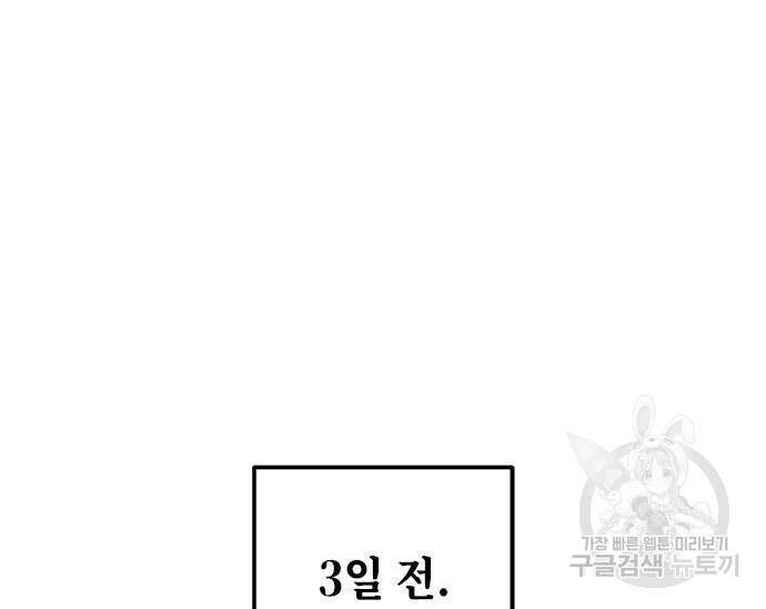 초월자 학원의 수강생이 되었다 63화 43