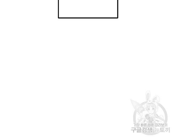 초월자 학원의 수강생이 되었다 63화 44