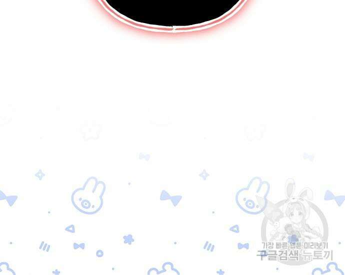 초월자 학원의 수강생이 되었다 63화 50