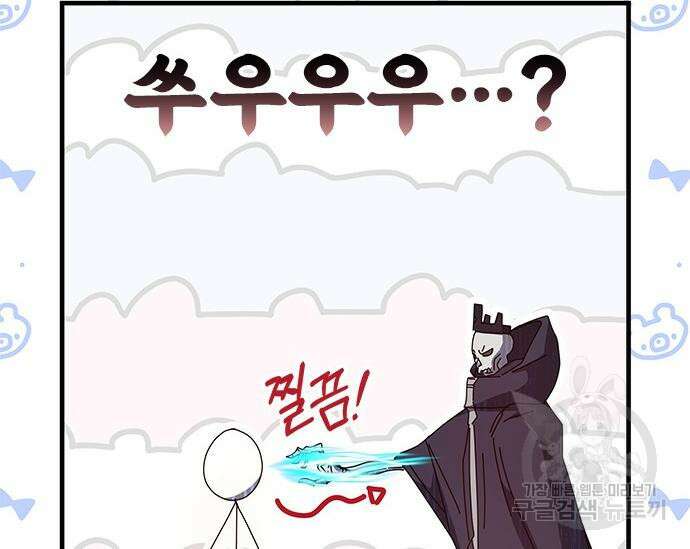 초월자 학원의 수강생이 되었다 63화 51