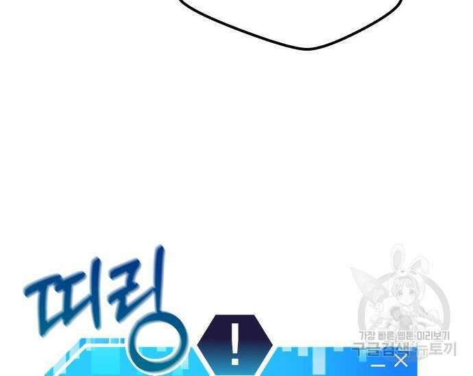 초월자 학원의 수강생이 되었다 63화 55