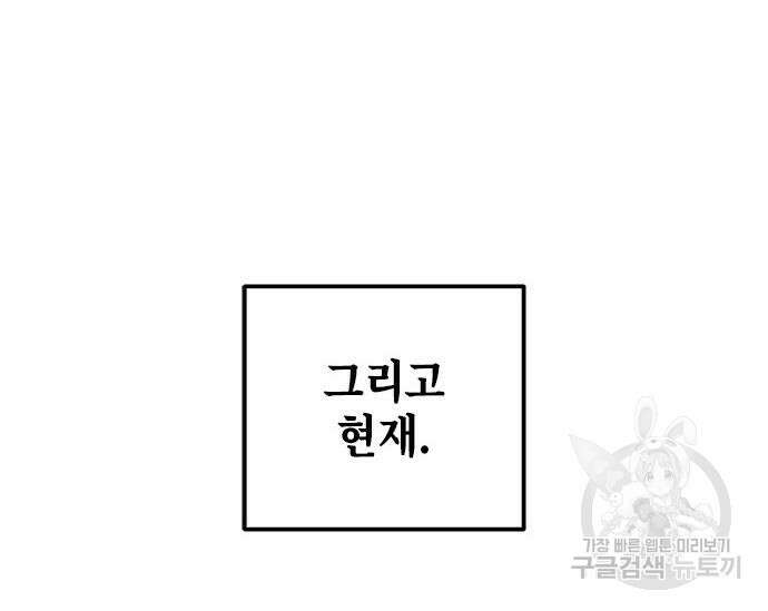 초월자 학원의 수강생이 되었다 63화 57