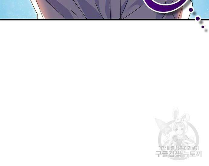 초월자 학원의 수강생이 되었다 63화 62