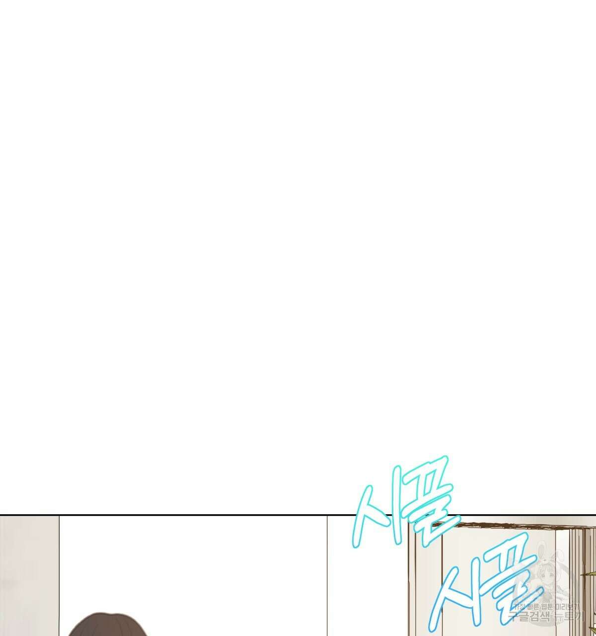 태주 동생 태희 42화 5
