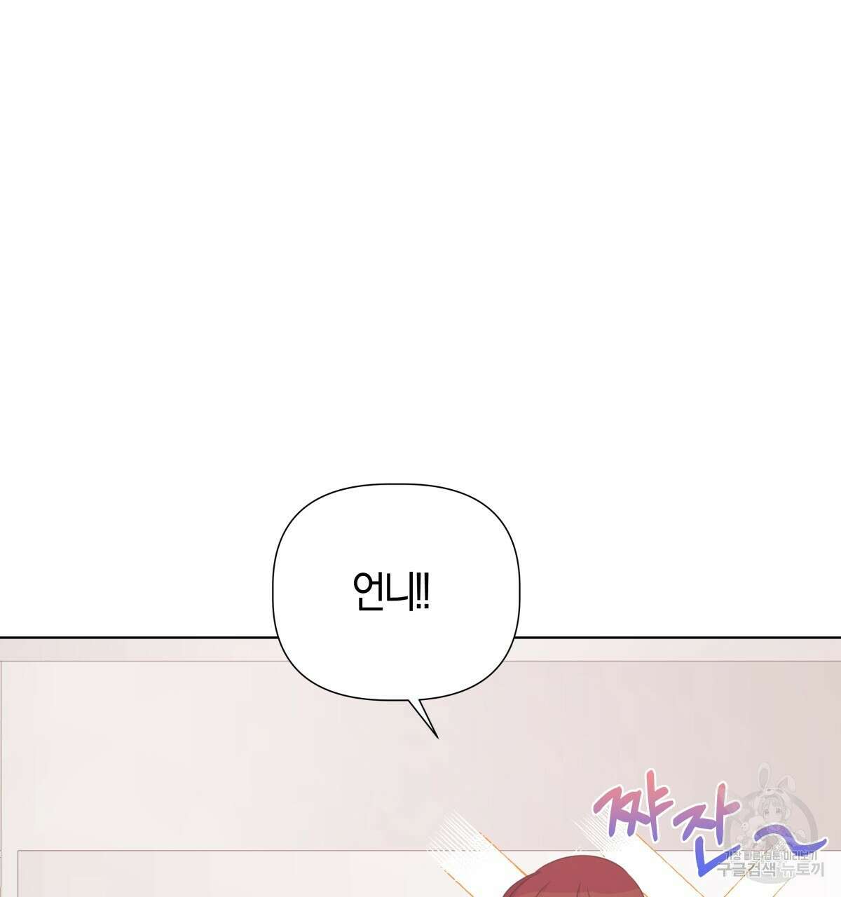 태주 동생 태희 42화 11