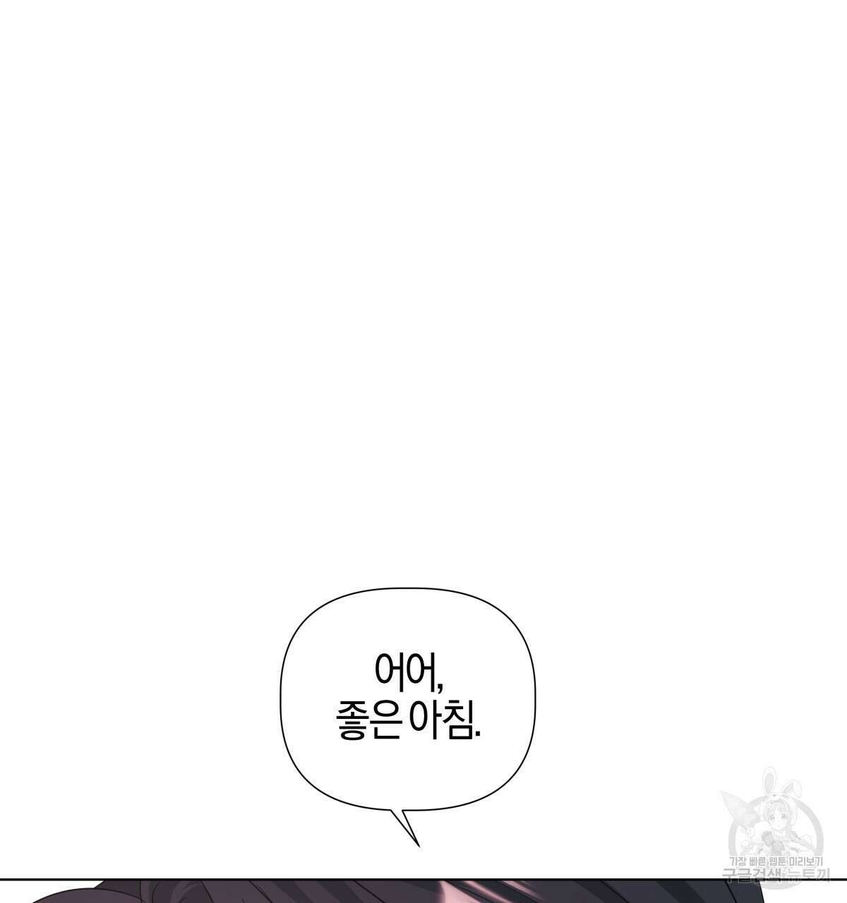태주 동생 태희 42화 14