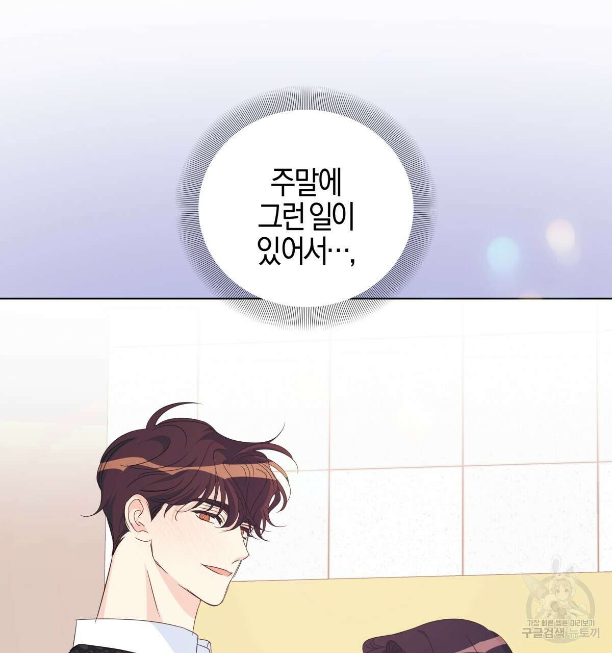 태주 동생 태희 42화 17