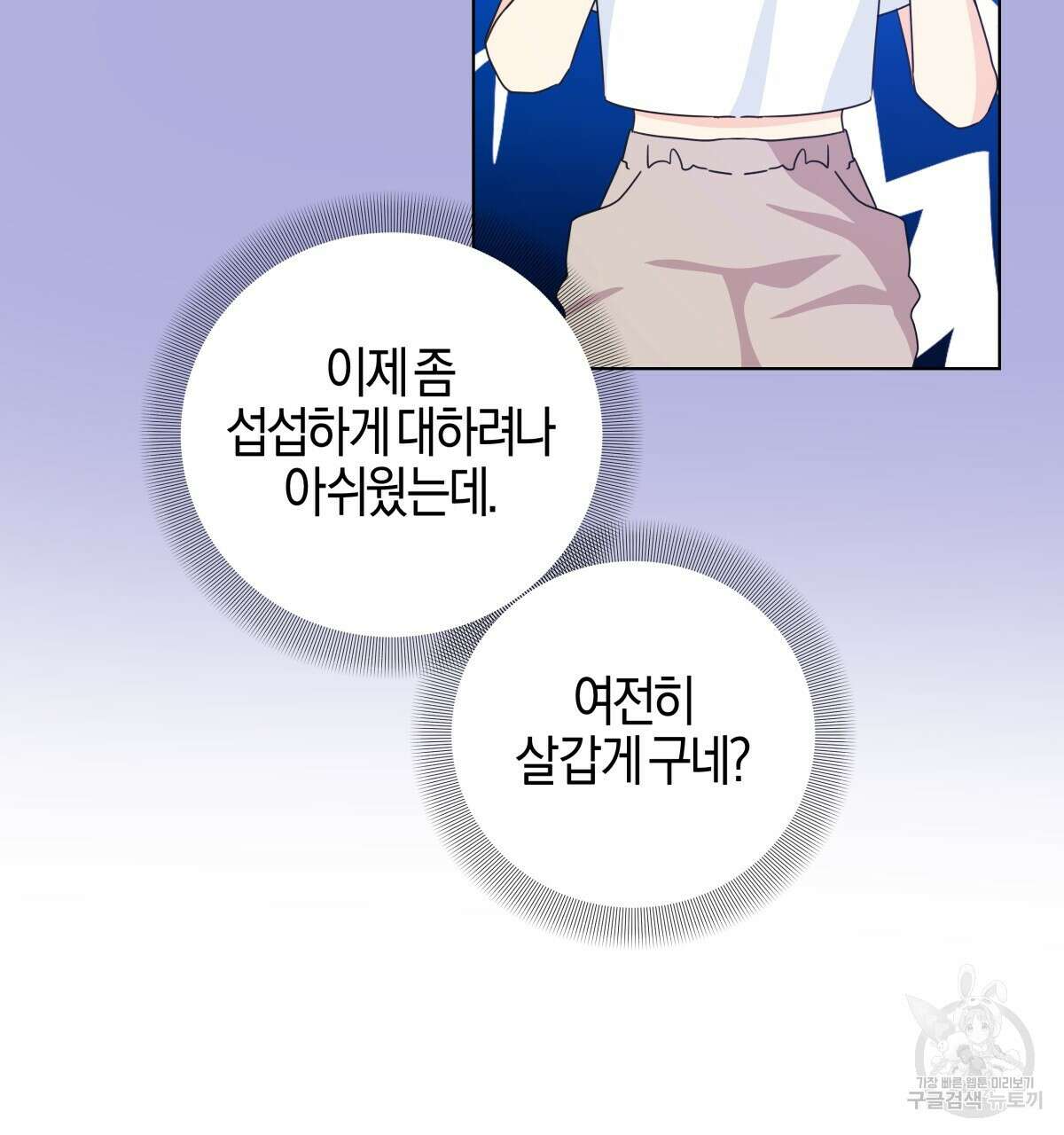 태주 동생 태희 42화 22